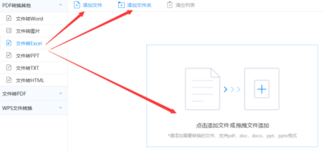 欧冠官方旗舰店使用讲解 - 选择文件格式
